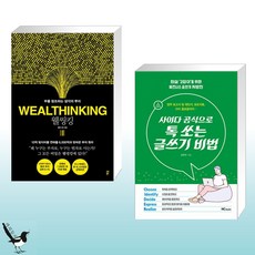 사이다공식으로톡쏘는글쓰기비법