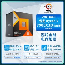 AMD Ryzen 7600X R7 7700X 7800 R9 7900X 7950X3D 프로세서 CPU, 7 Ryzen R9 7900X3D 단일 CPU