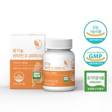 자연해답 유기농 비타민D 2000 IU 30g, 3박스(6개월)