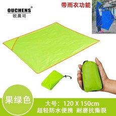 지포어레인코트