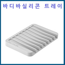 뉴스킨바디바트레이