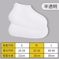 슈즈커버 빗물방지 실리콘 레인부츠세트 미끄럼방지 두꺼운 내마모성바닥 세탁가능 발싸개 남녀 야외 비오는날 방수 매직, T03-L, C02-(2개 7.5)실리콘 신발커버-반투명/3세트