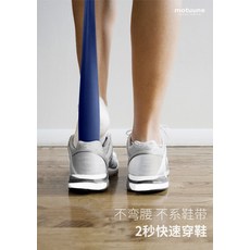 motuune 롱 마그네틱 구둣주걱, 네이비 블루개