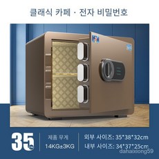 금고 가정용 소형 25/35cm 비밀번호상자 지문비밀번호 미니보관함 높이 25/30/35/45cm, 보안 카페, 암호 35cm