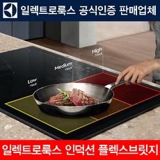 일렉트로룩스인덕션liv63344