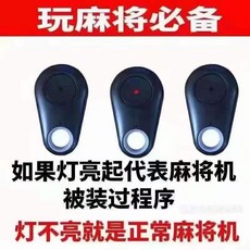 마술 전쟁의 신은 마작 기계 검사기 유니버설 유효성 검사기 키 체인 감지 라이트 매직, 자세한 교육 비디오를보고 고객 서비스에 문의하십시, 그림과 같이 검정색