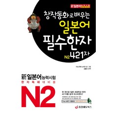 일본어동화