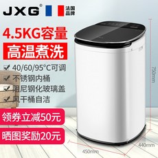 미니세탁기삶음