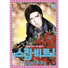스킵비트47