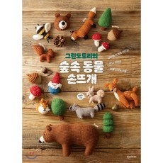 동자승뜨개인형