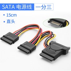 sata파워연장선
