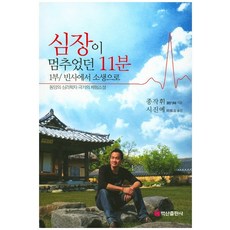 11분
