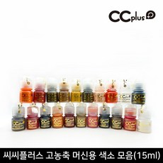 뷰티퀸코리아 [CCPLUS]씨씨플러스 고농축 머신용 반영구 화장 액상 색소(15ml)