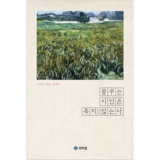 죽은시인의사회원서