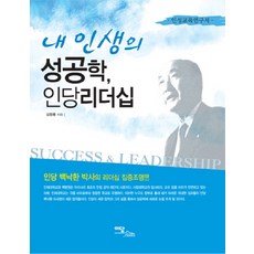 김창룡장군비망록