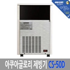 아쿠아글로리제빙기
