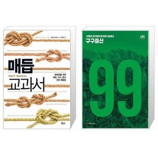 매듭교과서