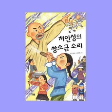 소금을만드는맷돌