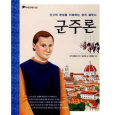 군주론파란자전거