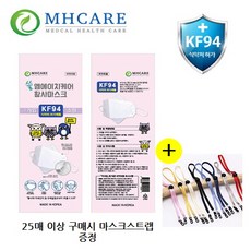 KF94 마스크 소형 화이트 어린이용[5~8세] 끈조절 엠에이치케어 개별포장 식약처허가 국산마스크, KF94 화이트 소형 100매(무료배송)