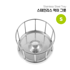 NRC육지거북이 먹이그릇 소사이즈 NR-F46 스텐리스 외양간, 1개, 은색