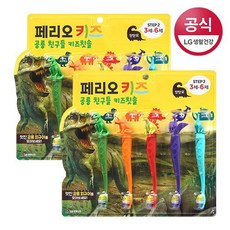 페리오공룡칫솔