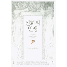 웅진만화로떠나는신화여행