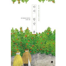전국숲책