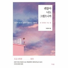 독서서툴지만괜찮아