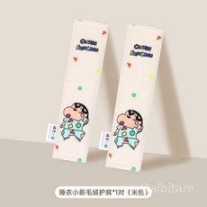 Darbitare 짱구 차량 안전벨트 부드러운 커버 보호대 차꾸미기, 잠옷 1세트, 1개