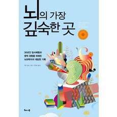 독일과학관련책