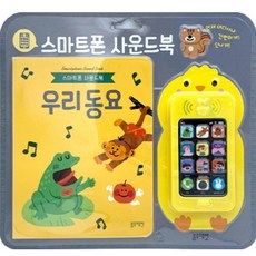 휴대폰사운드북