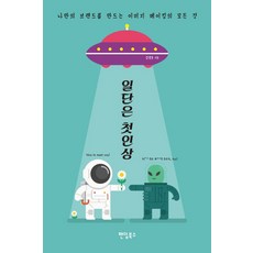 이미지마케팅