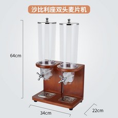시리얼디스펜서 원목 받침대 납작보리 분배기 호텔 셀프 아침 곡물 맥편기 차잎 캔디 수납통 123헤드