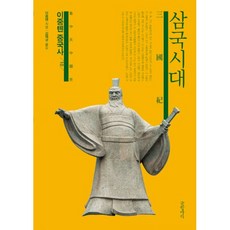 한국인을위한중국사