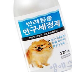 녕쭈 안구세정제 125ML 강아지눈물관리 강아지눈물얼룩세정제