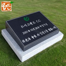 표지석 TOP01
