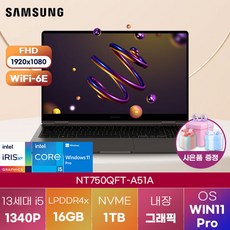 삼성전자 윈도우11 갤럭시북3 360 NT750QFT-A51A 사무용 업무용 노트북 최신형 노트북, WIN11 Pro, 16GB, 1TB, 코어i5, 그라파이트