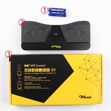 블루투스풋스위치
