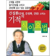 간암책