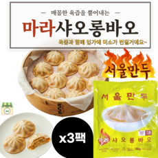 서울만두 마라 샤오롱바오 300g