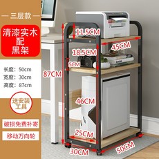 프린터받침대 원목 컴퓨터 본체프레임 스탠드 프린터 선반 다층 수납선반 사무실 데스크톱 받침, T20-가드레잉 타입3층 : 블랙선반+원목판