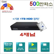 이지피스 WQHDVR-5004HS_265+1TB HDD CCTV 녹화기외 추가상품 - ahvr-2116h