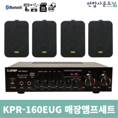 K&POP 2채널 앰프스피커 KPR-160EUG KP-45 매장앰프 스피커세트 검정스피커4개, KPR-160EUG&KP-45