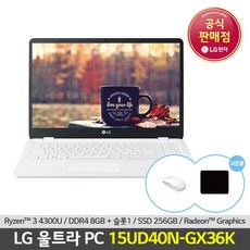LG전자 울트라PC 15UD40N-GX36K 라이젠3 인강용 저렴함 가성비 노트북 입고완료, NVMe 256GB, 8GB, 미포함