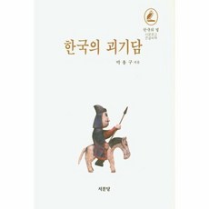 정의의사람들서문문고