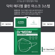 닥터와일메가버섯마스크