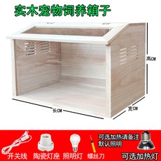 도다도다 골든햄스터 케이지 목재 햄스터리빙박스120 리빙 도구 동물 천연 하우스, 40x30x30 스탠다드핏, 1개