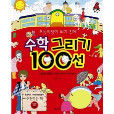 말이야만화책미리보기