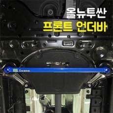 올뉴투싼스트럿바